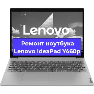 Замена материнской платы на ноутбуке Lenovo IdeaPad Y460p в Самаре